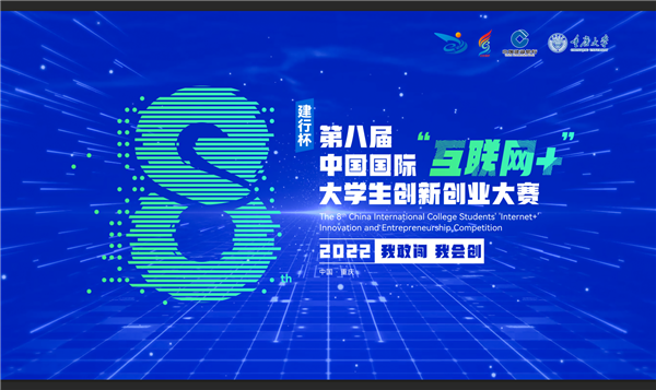 双创大赛1.png