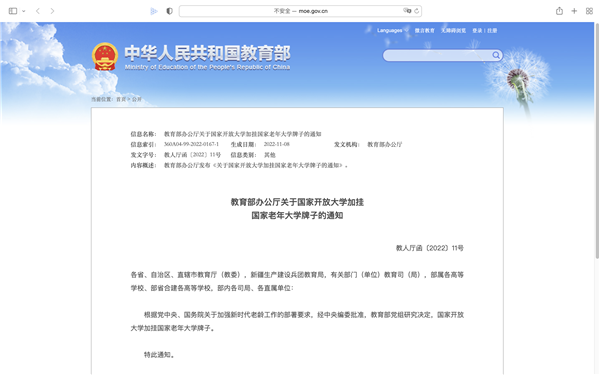 老年大学1.png