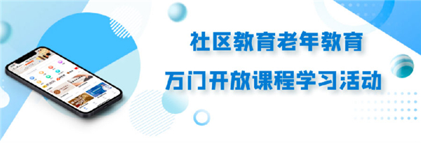 全民终身学习活动周1.jpg