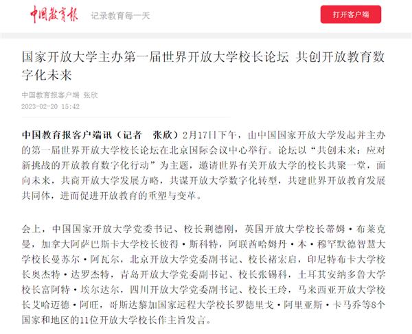 微信图片_20230223090922.png