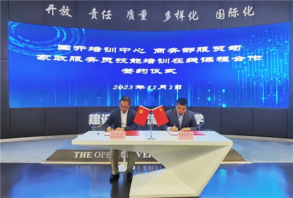 微信图片_20231103134724.jpg