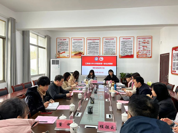 江西开放大学牵头建设的团队入选江西省大中小学思政课一体化共同体试点建设项目2446.png