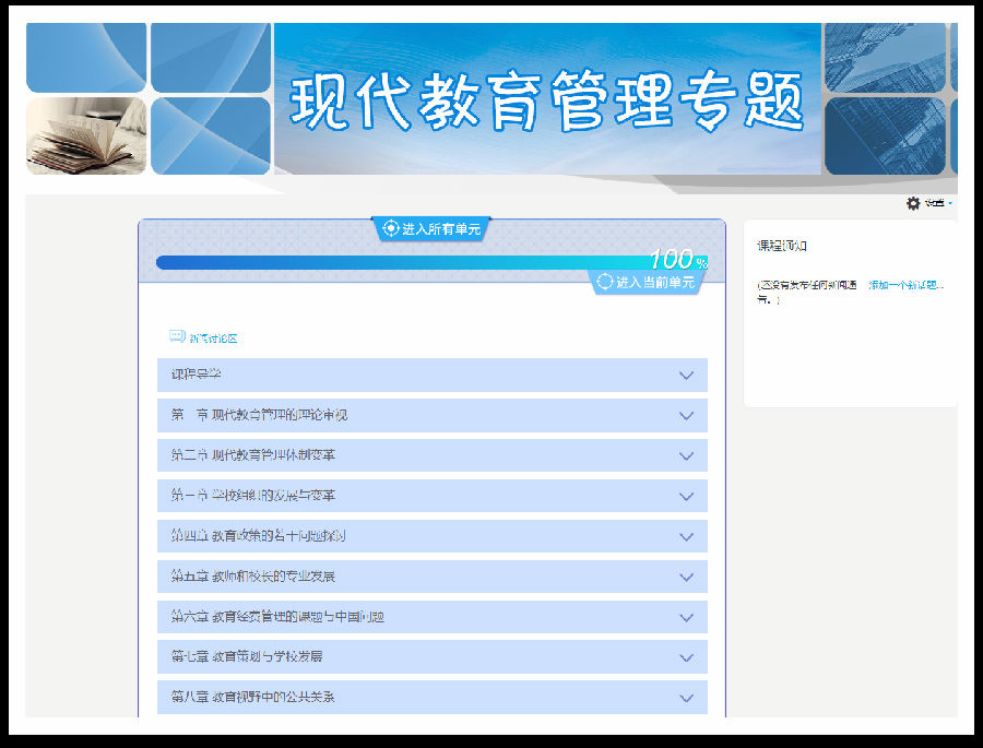 公共事业管理2.png