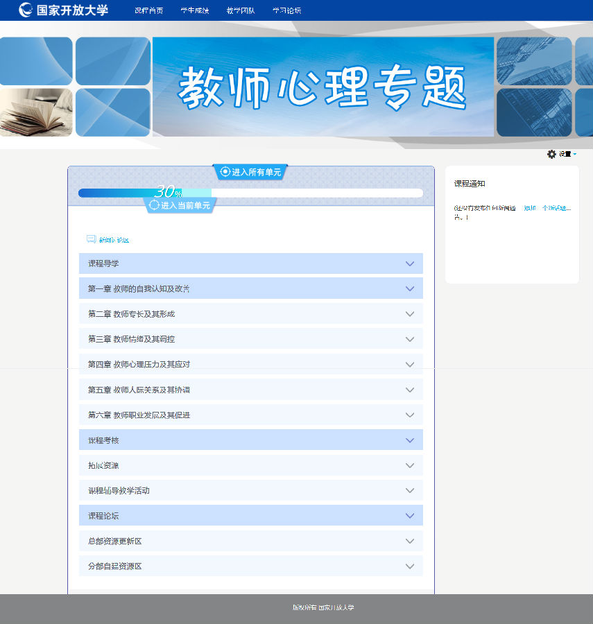 公共事业管理4.png